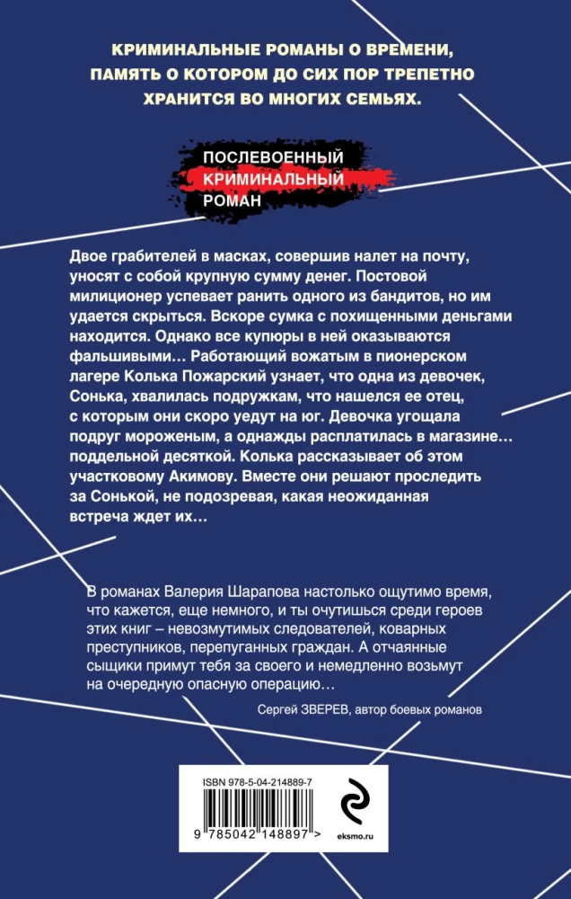Pērkons pār pionieru nometni