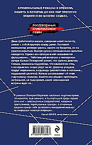 Pērkons pār pionieru nometni