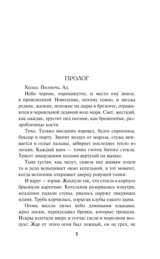 Pērkons pār pionieru nometni