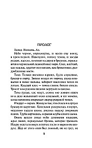 Pērkons pār pionieru nometni