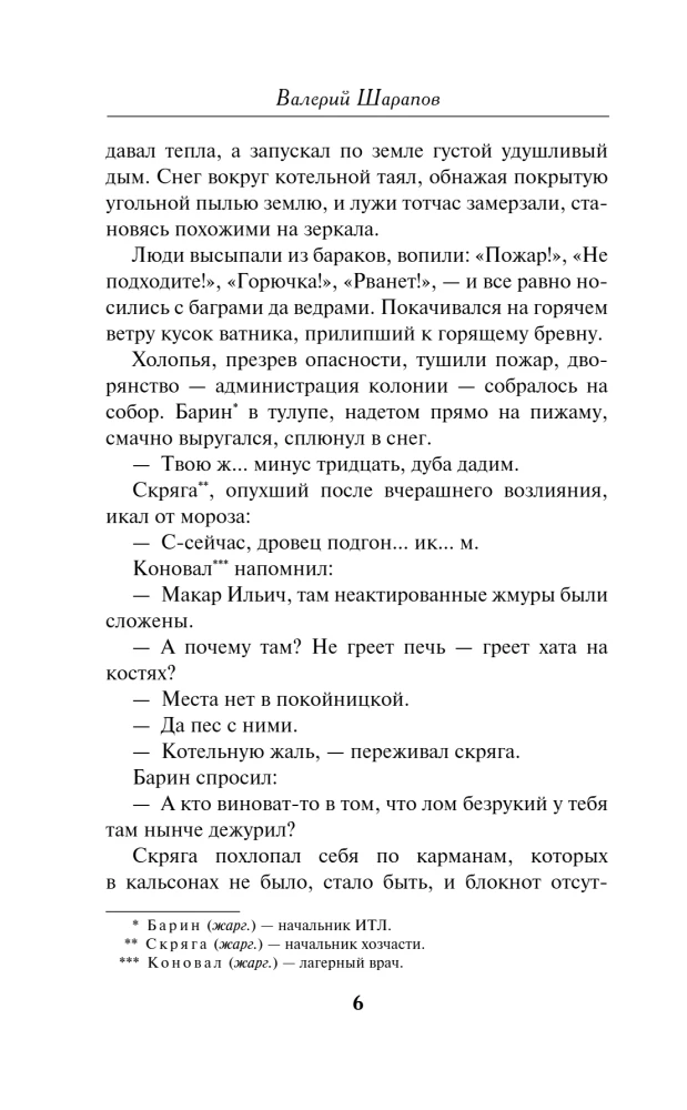 Pērkons pār pionieru nometni