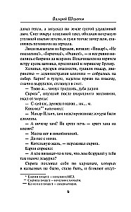 Pērkons pār pionieru nometni