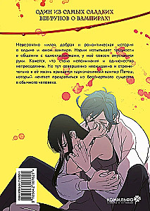 Honey Blood. Сладкая кровь. Том 1