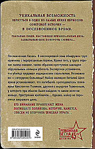 Дорогое утешение