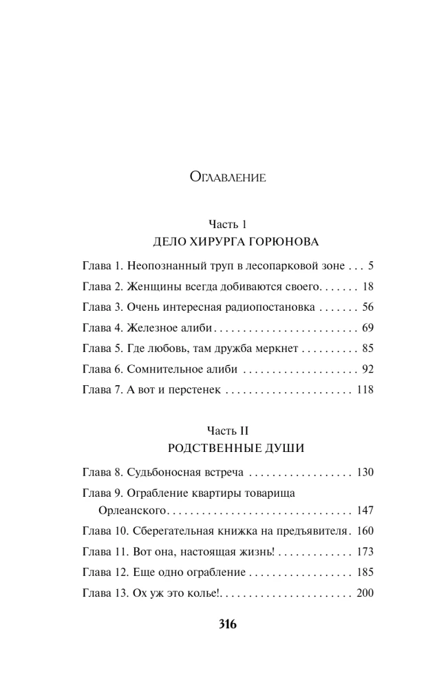 Дорогое утешение