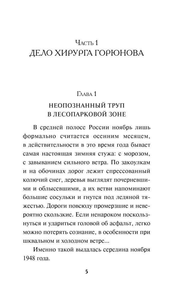 Дорогое утешение