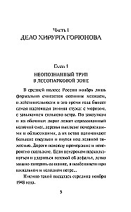 Дорогое утешение