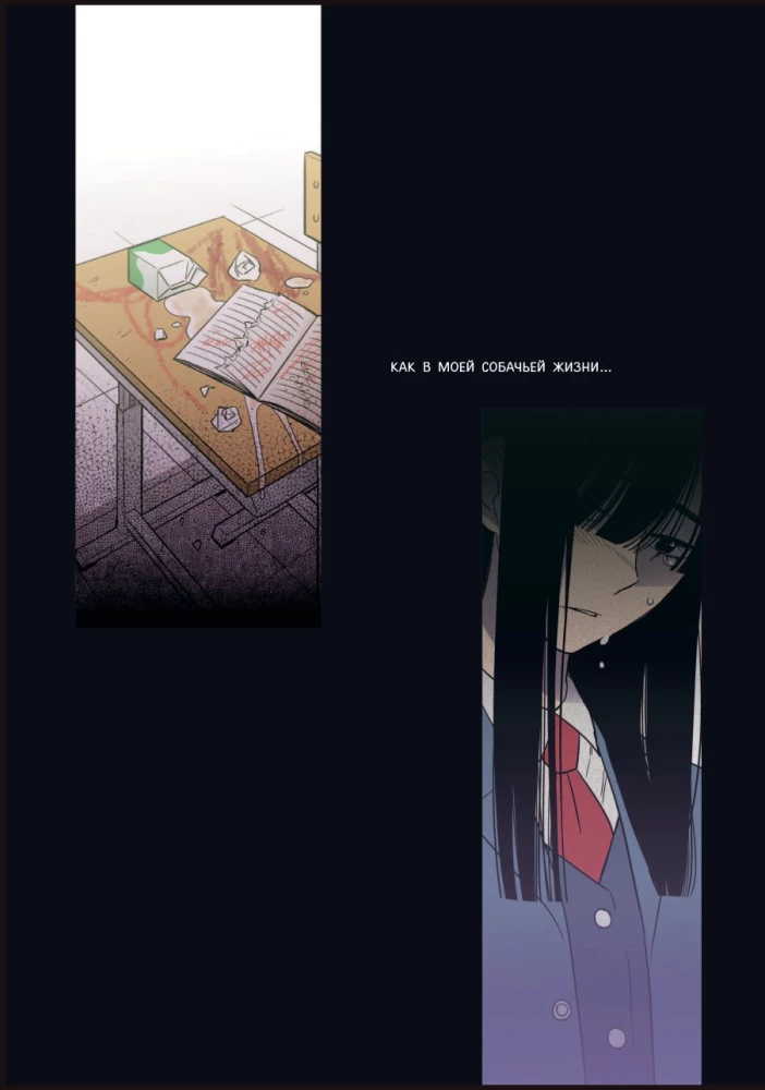 Honey Blood. Сладкая кровь. Том 1