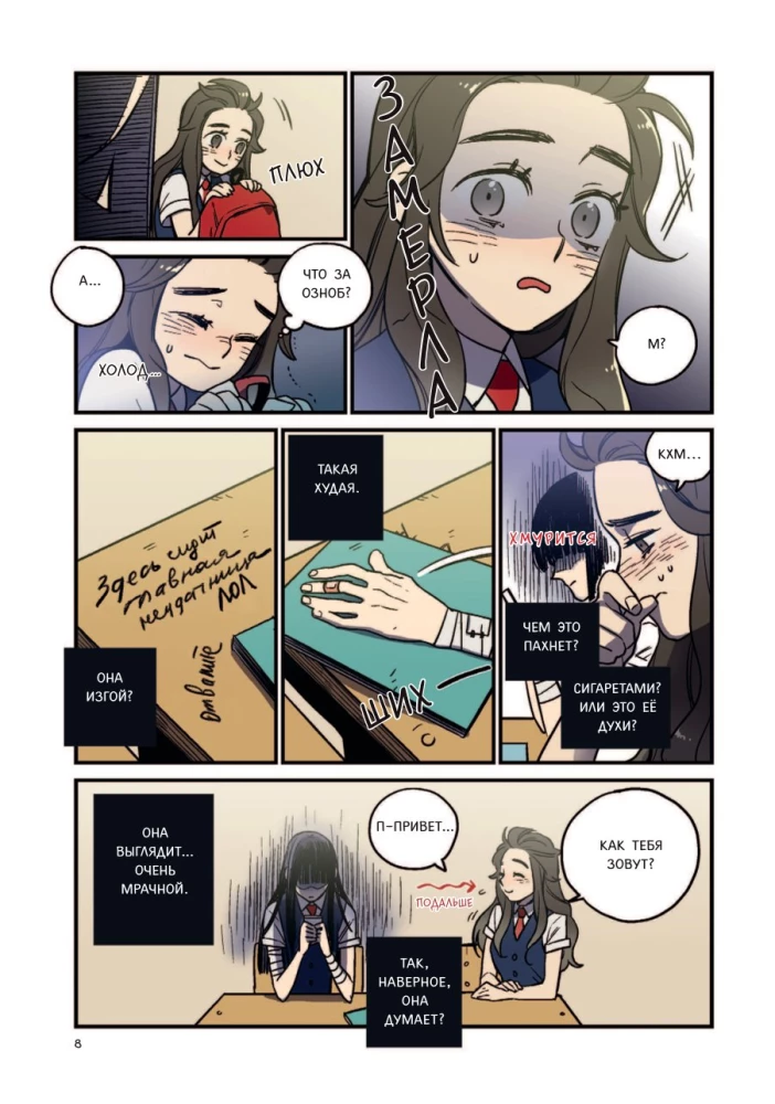 Honey Blood. Сладкая кровь. Том 1