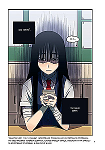 Honey Blood. Сладкая кровь. Том 1
