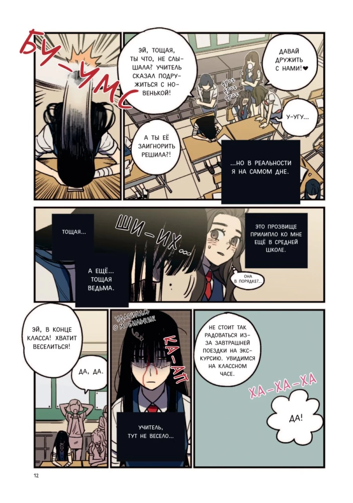 Honey Blood. Сладкая кровь. Том 1