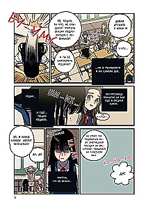 Honey Blood. Сладкая кровь. Том 1