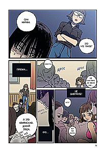 Honey Blood. Сладкая кровь. Том 1