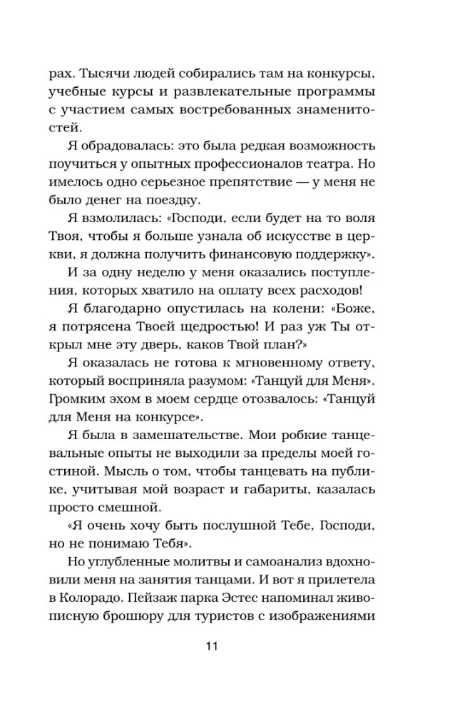 Vistas buljons dvēselei. Brīnumi notiek (dāvanas noformējums)