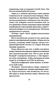 Vistas buljons dvēselei. Brīnumi notiek (dāvanas noformējums)