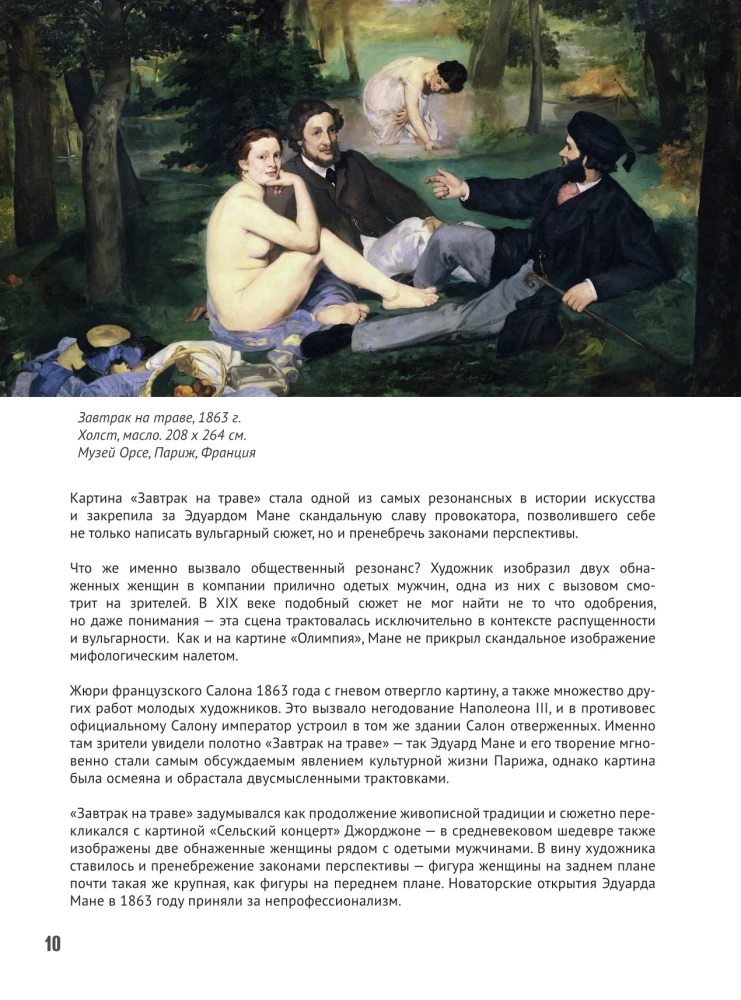 Impresionisms. Grāmata futlārī + plakāti