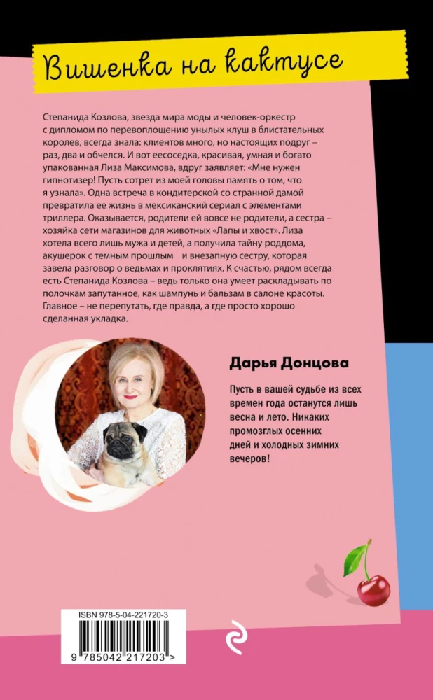 Īriss uz kaktusa