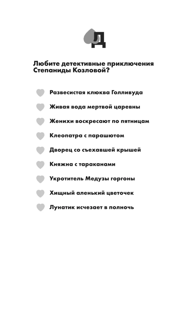 Īriss uz kaktusa