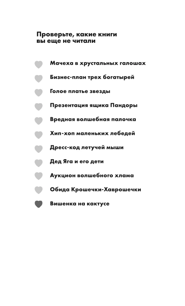 Īriss uz kaktusa