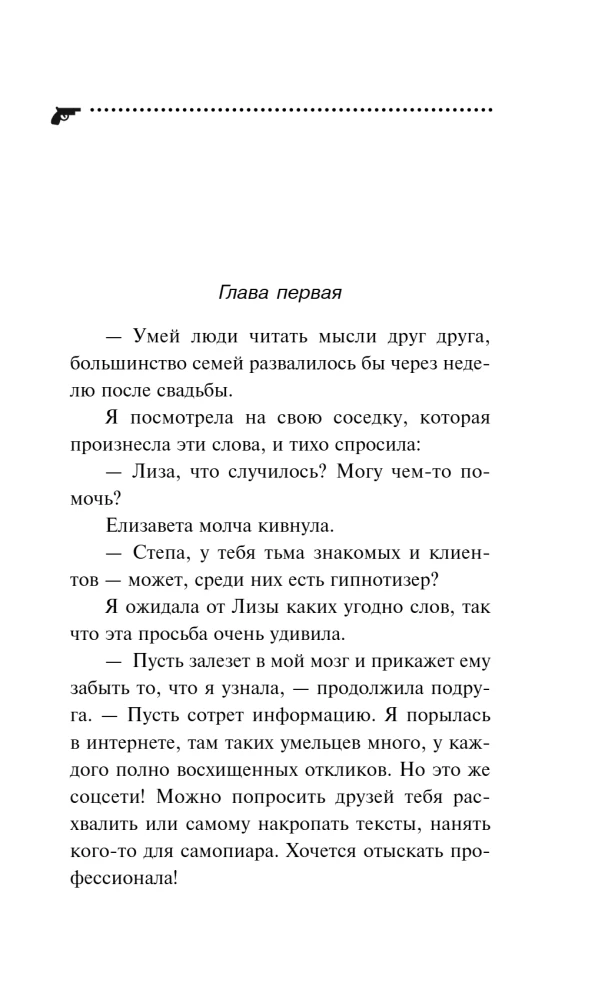 Īriss uz kaktusa