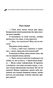 Īriss uz kaktusa