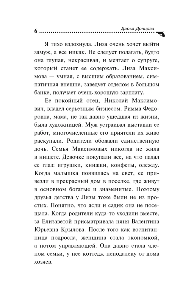 Īriss uz kaktusa