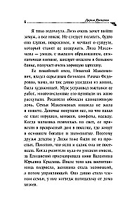 Īriss uz kaktusa