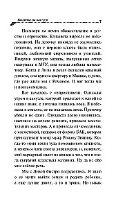 Īriss uz kaktusa