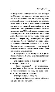 Īriss uz kaktusa