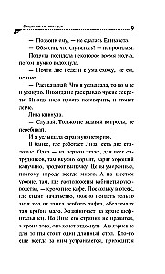 Īriss uz kaktusa