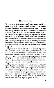 Divkārša meli