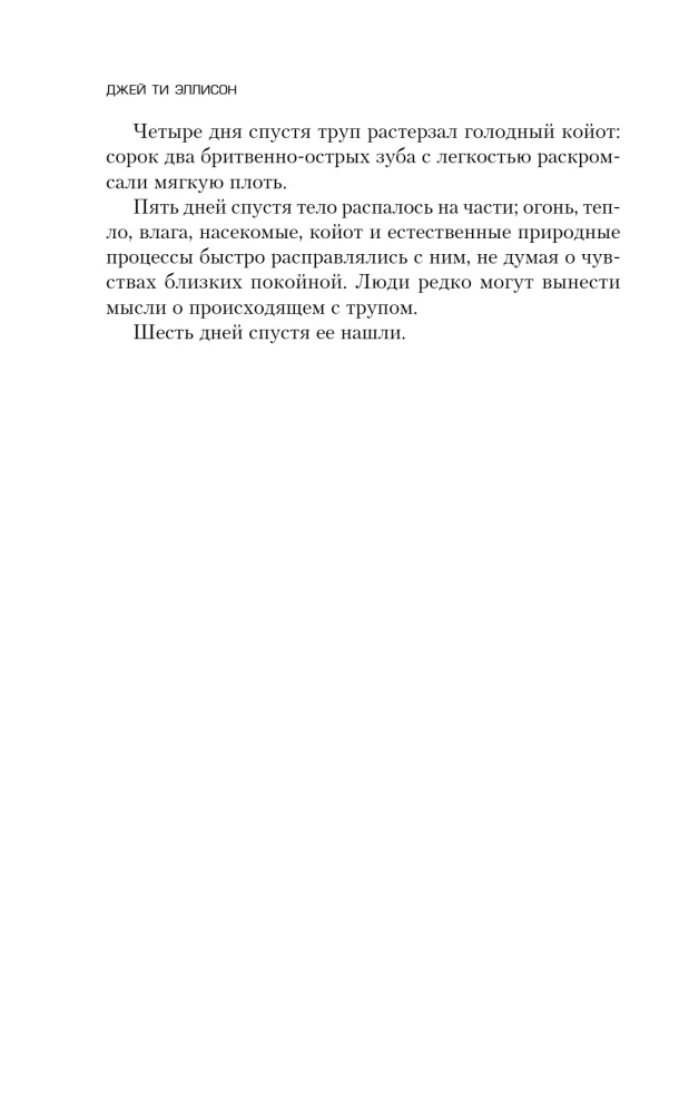 Divkārša meli