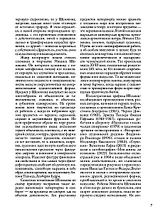 Михаил Шемякин. Живопись, графика, скульптура