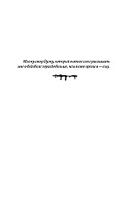 Девочка, которая любила Тома Гордона