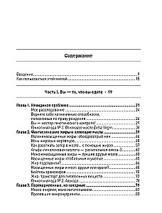 Еда для гениев. Как увеличить свой IQ во время завтрака, повысить производительность мозга во время обеда и активизировать память за ужином (новое ...