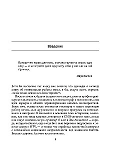 Еда для гениев. Как увеличить свой IQ во время завтрака, повысить производительность мозга во время обеда и активизировать память за ужином (новое ...
