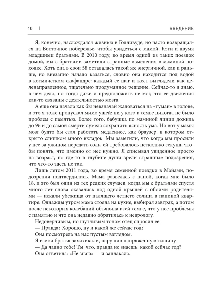 Еда для гениев. Как увеличить свой IQ во время завтрака, повысить производительность мозга во время обеда и активизировать память за ужином (новое ...