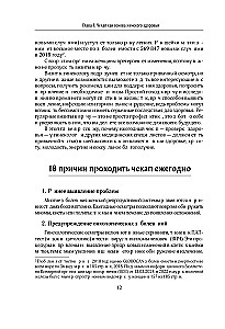 С телом на ты. Восполняем дефициты, нормализуем сон, прокачиваем мышцы и обретаем женское здоровье за 3 месяца