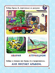 Kaķa Leopolda alfabēts