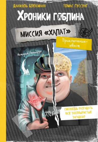 Misija Halāts