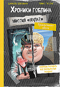 Misija Halāts