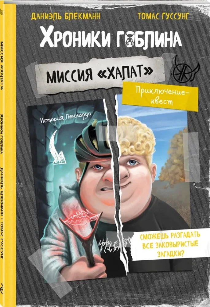 Misija Halāts