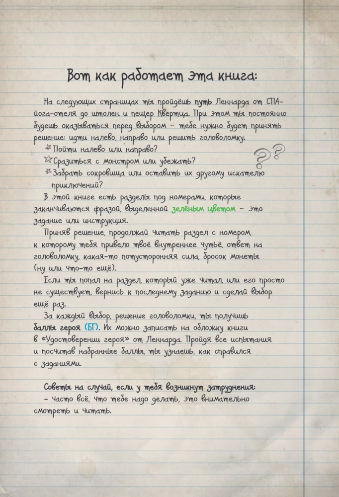 Misija Halāts
