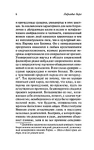 Pārejošie redzējumi svešajā Japānā