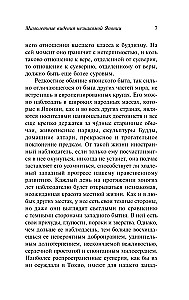 Pārejošie redzējumi svešajā Japānā