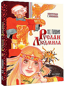 Ruslans un Ludmila