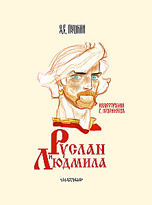 Ruslans un Ludmila