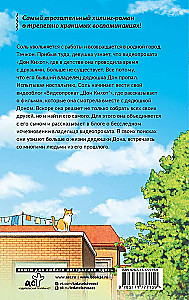 Видеопрокат - Дон Кихот