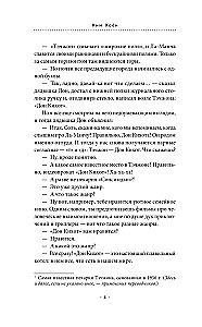 Видеопрокат - Дон Кихот