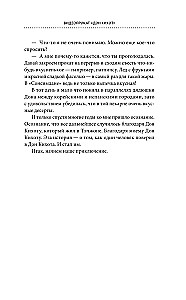 Видеопрокат - Дон Кихот